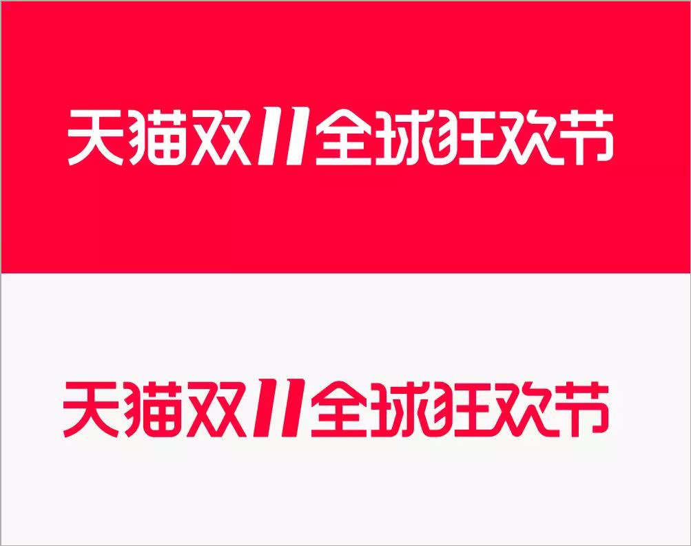天猫双11发布系列降费降息举措