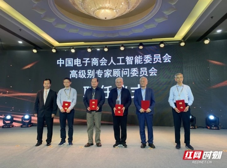2021中国人工智能年会在湖南衡阳盛大开幕