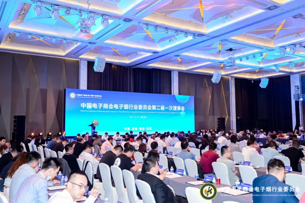 荣耀五载，继往开来--中国电子商会电子烟行业委员会第二届一次理事会在深召开