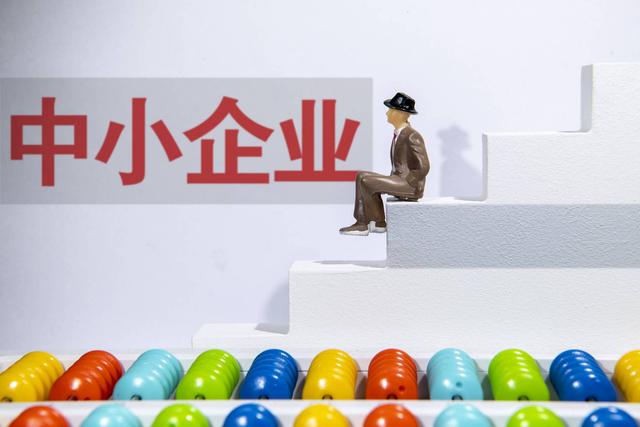港媒：支持中小企业，中国政府推出减税和其他形式的金融支持措施