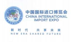 来自第四届中国国际进口博览会的感谢信