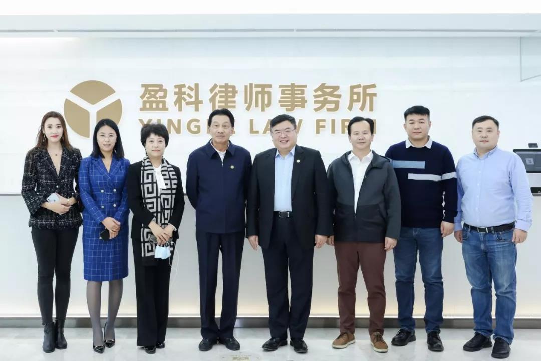 中国电子商会会长王宁一行赴盈科律师事务所参观交流
