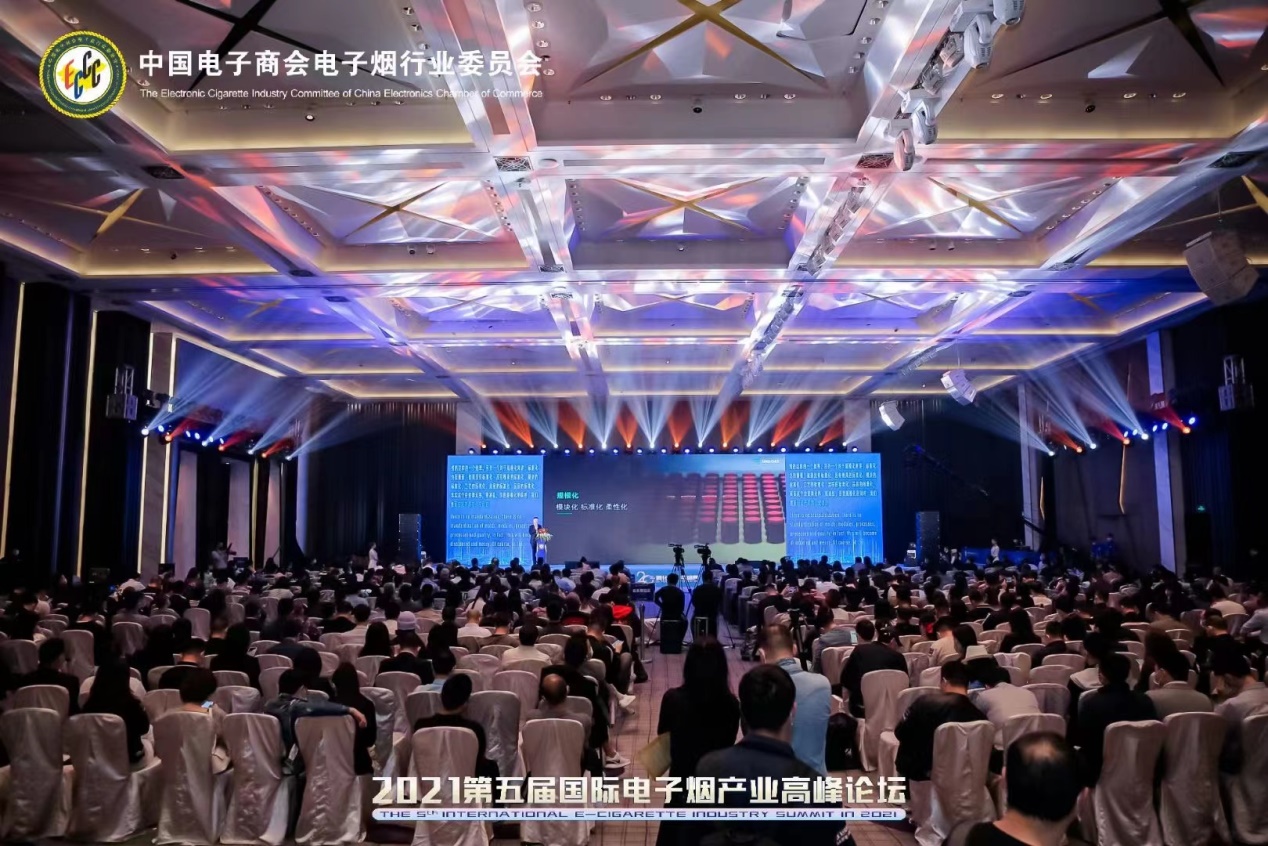电子烟国际论坛在深举办，17家企业获安星品质标识授权