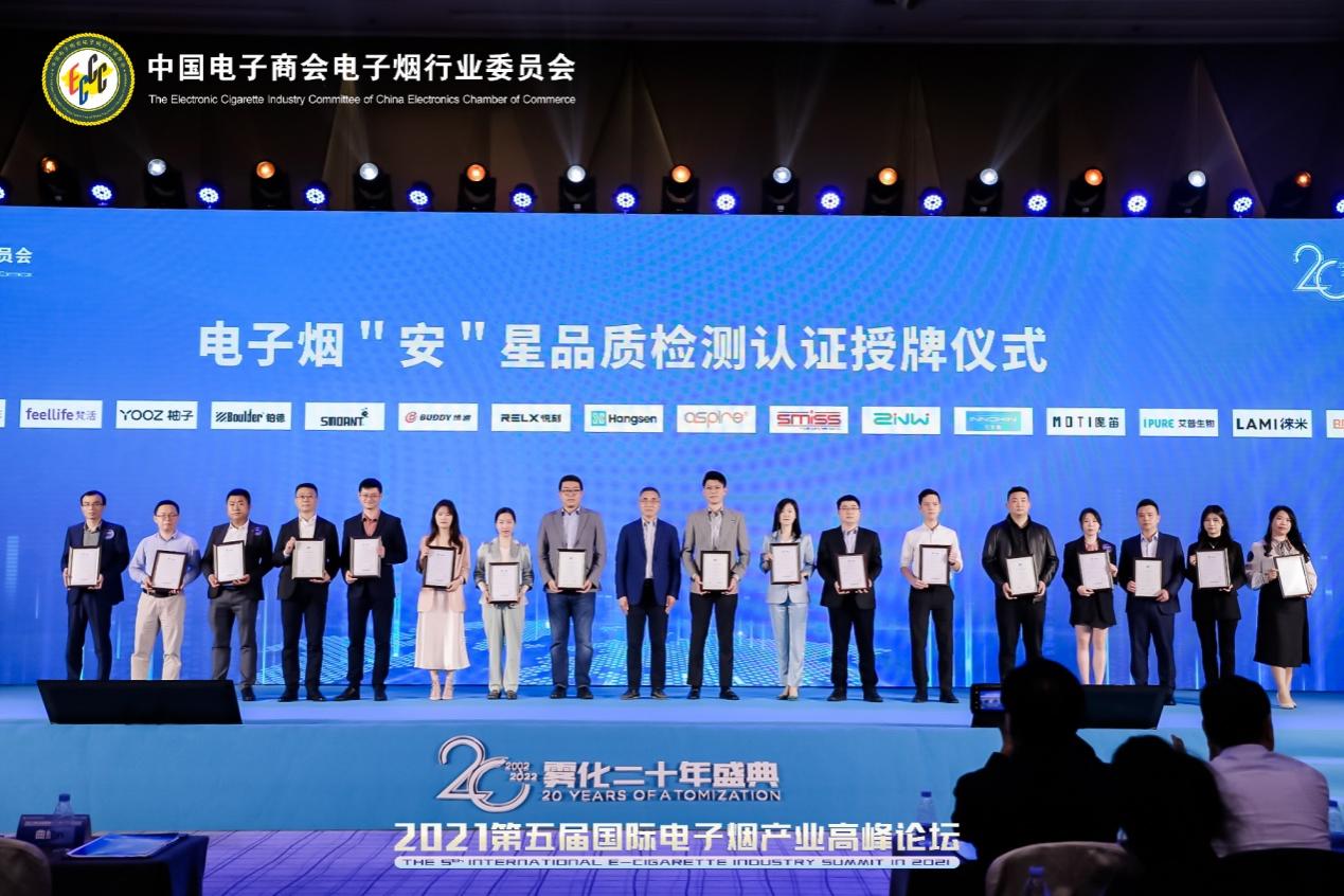 博睿生物科技荣获“安”星品质标识授权