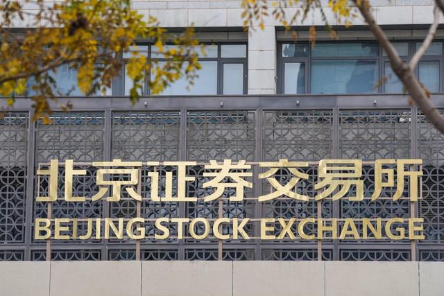 北交所：构建指数及产品体系，逐步打造创新型中小企业晴雨表