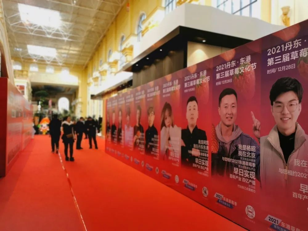 超1亿次播放量，东港草莓季直播活动热力爆表