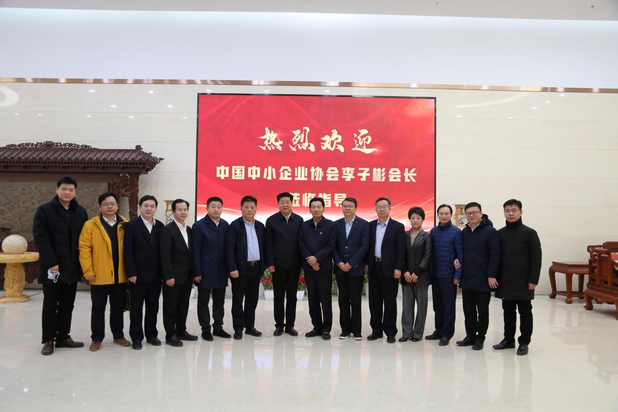 中国电子商会与中国中小企业协会 专精特新工作研讨会在京举行
