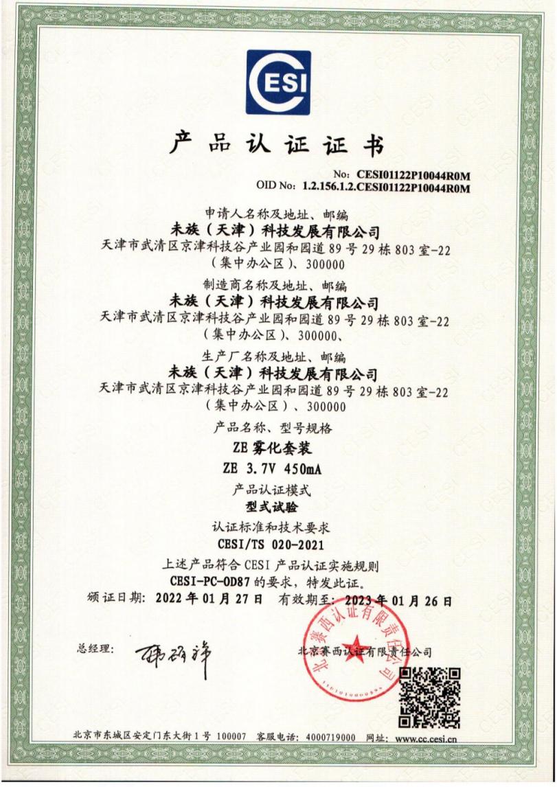 VAZO获得权威认可，通过CESI产品认证