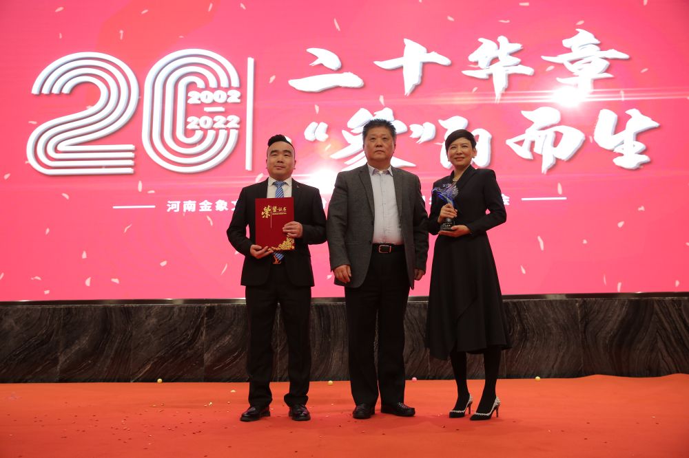 中国电子商会专职副会长柳玉峰为金象文化颁发中国电子商会“飞马奖”