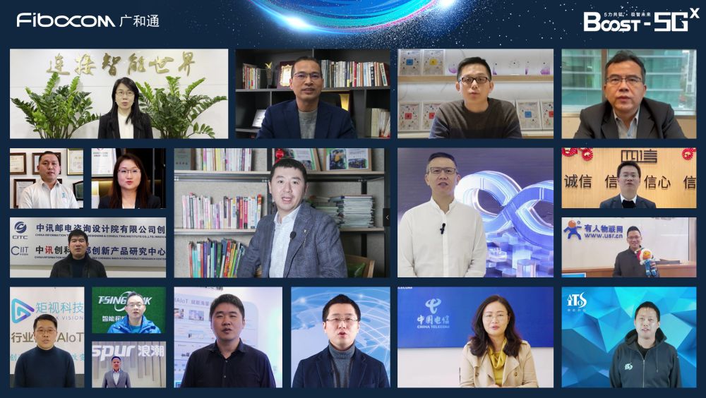 广和通于MWC 2022发布5G模组及智能模组，点亮“5力共驱·极智未来”
