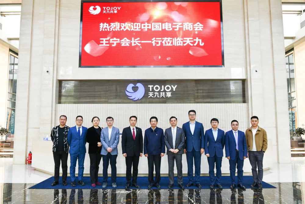 中国电子商会会长王宁一行到访天九共享集团考察