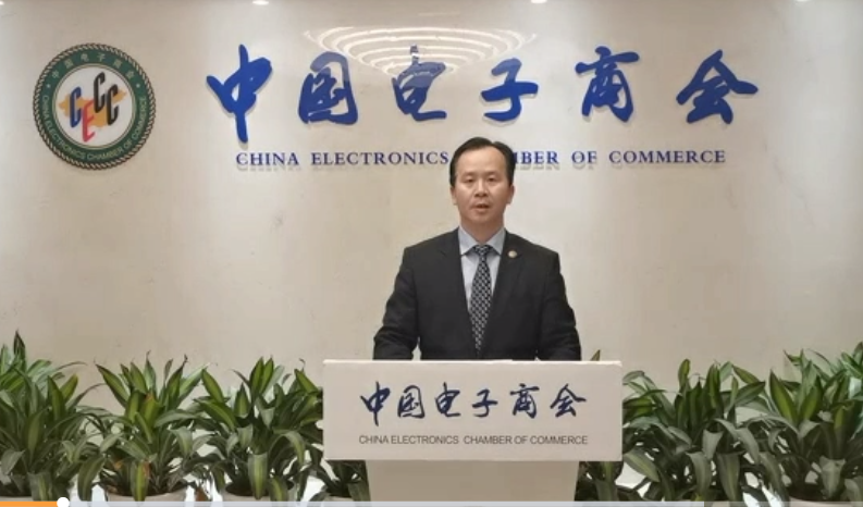 中国电子商会秘书长彭李辉在联合国贸发大会2022电子商务周发表视频致辞