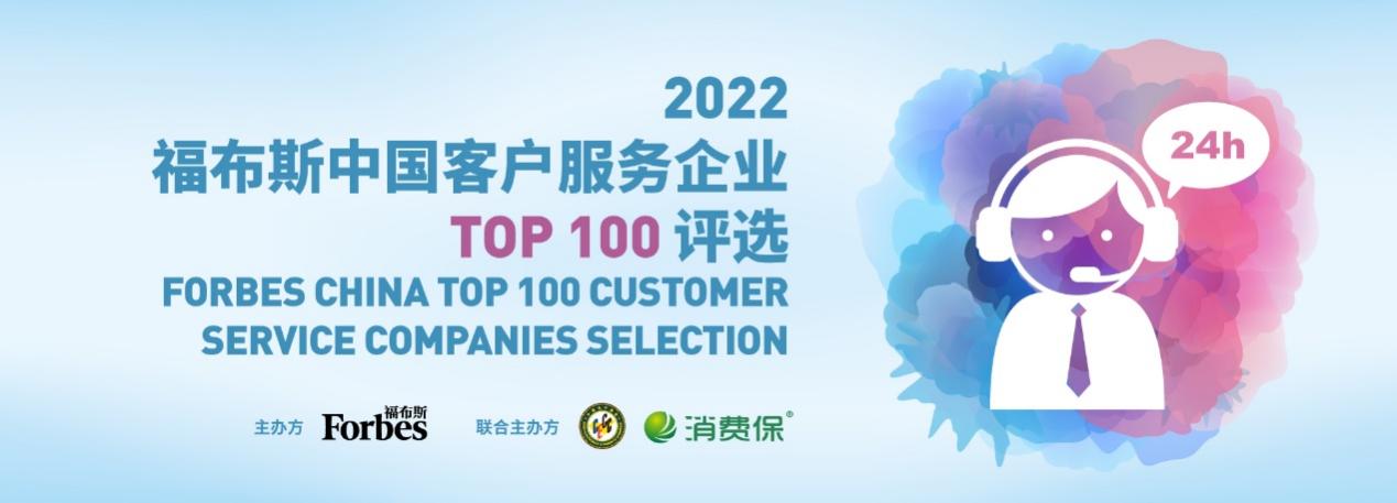 活动 | 客服企业百强决胜，等你来战！预报名将延期至6月底！