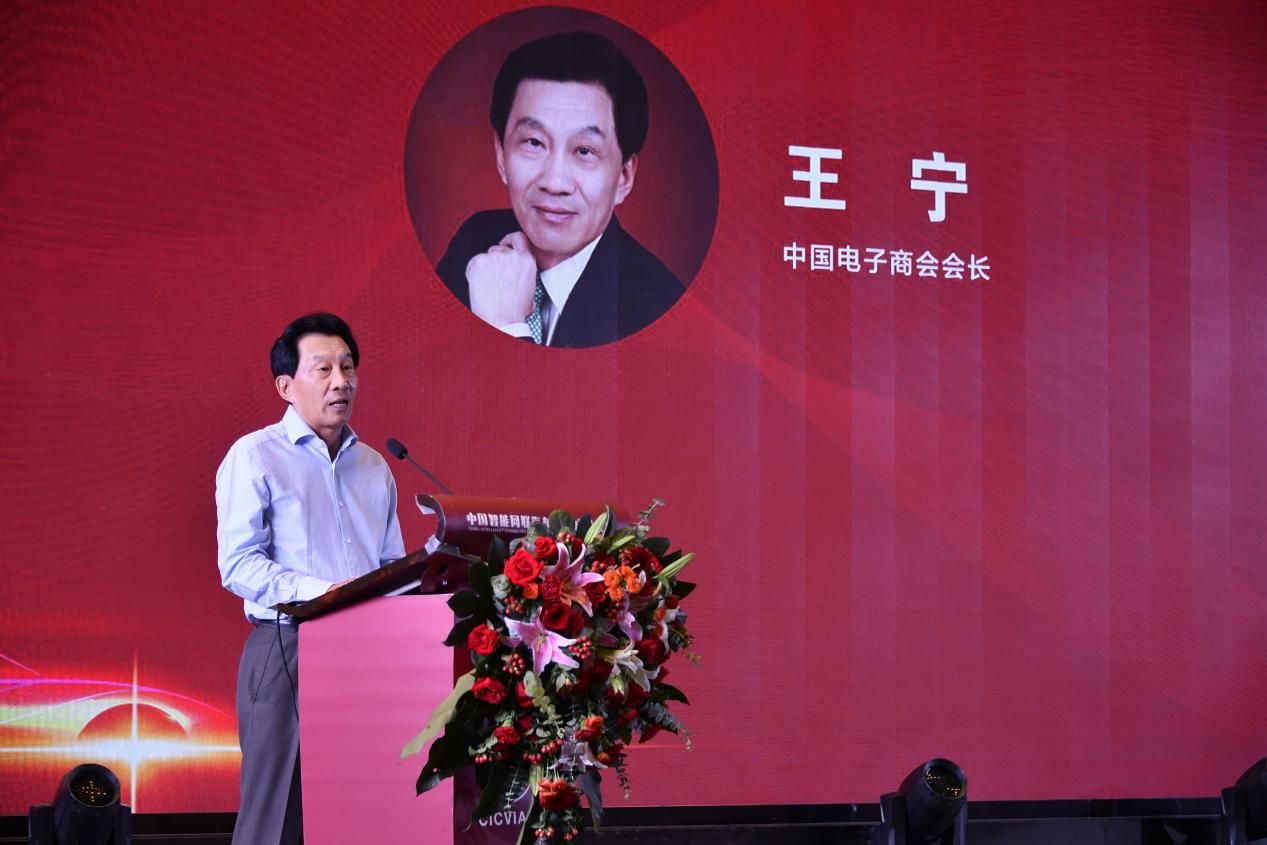 王宁会长出席2022中国智能网联汽车创新成果大会