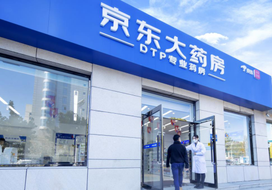 京东健康药学门诊正式上线持续打磨院外一站式药事服务体验