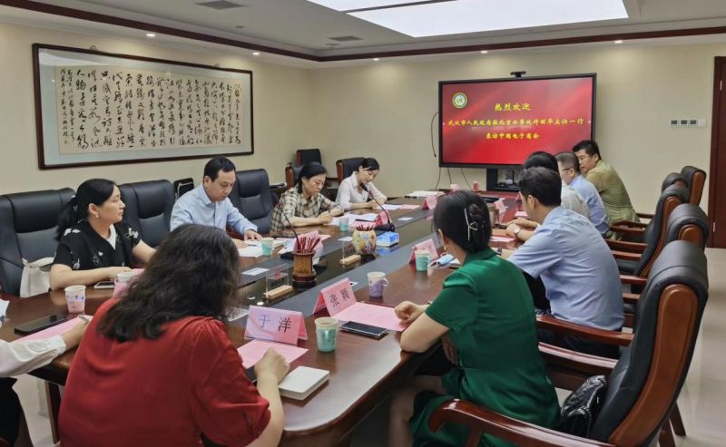 武汉市人民政府驻北京办事处许丽华主任一行来访中国电子商会
