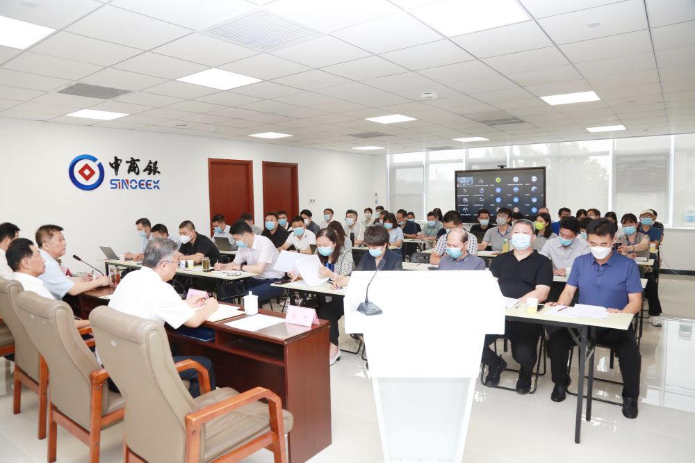 中国电子商会2022年中总结会在京召开
