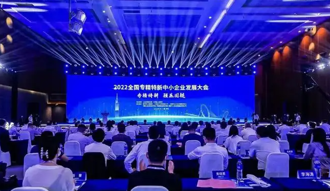 习近平致2022全国专精特新中小企业发展大会的贺信