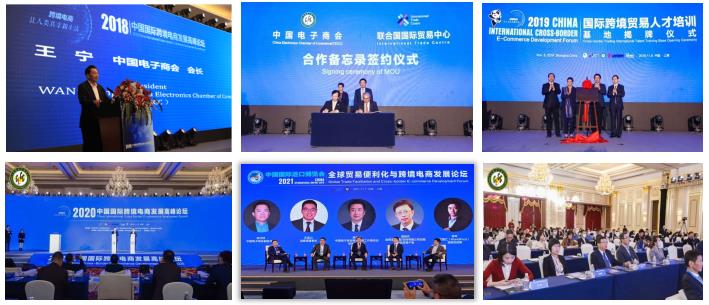 邀请|第五届进博会配套现场活动 贸易数字化促进跨境电商发展论坛