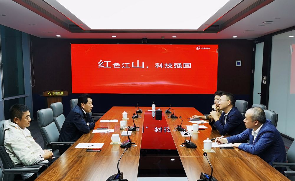 中国电子商会会长王宁一行到北京红山信息科技研究院有限公司考察调研