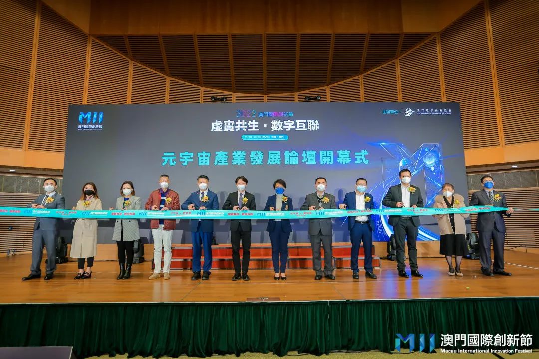 2022澳门国际创新节成功举办