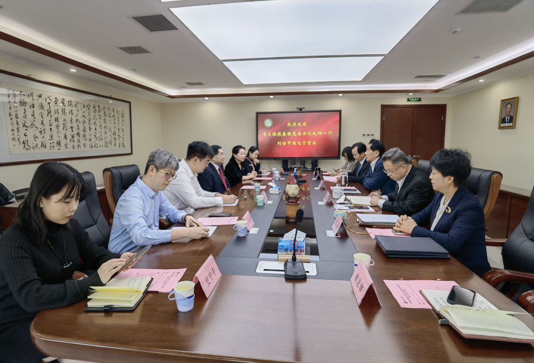中国电子商会与奇点控股集团签署战略合作协议