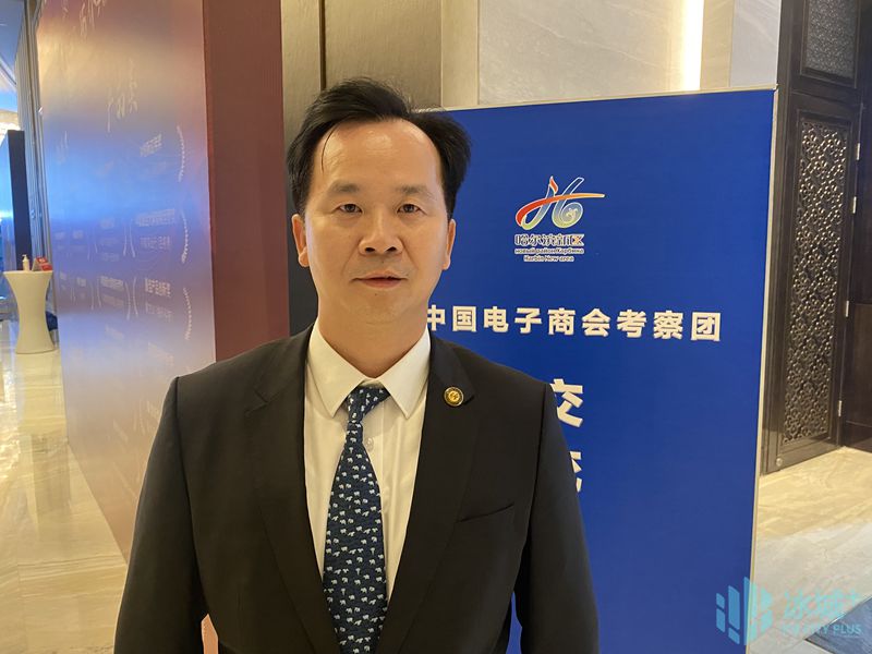 助力冰城 打造哈尔滨轻工产品对俄贸易新高地 | 专访中国电子商会秘书长彭李辉