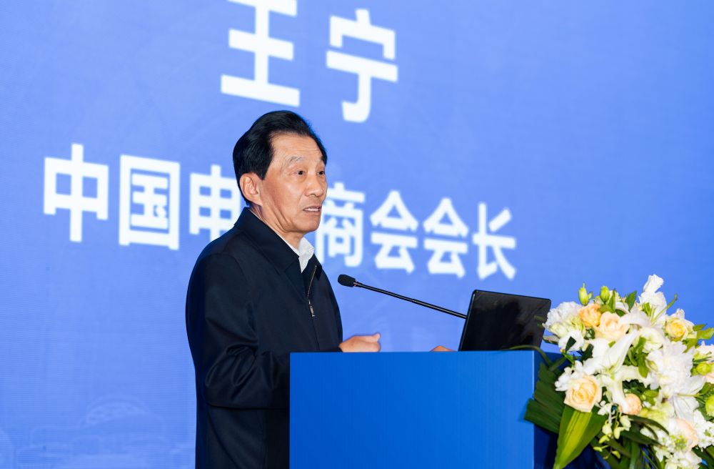 王宁会长出席2023中国半导体创新大会并致辞