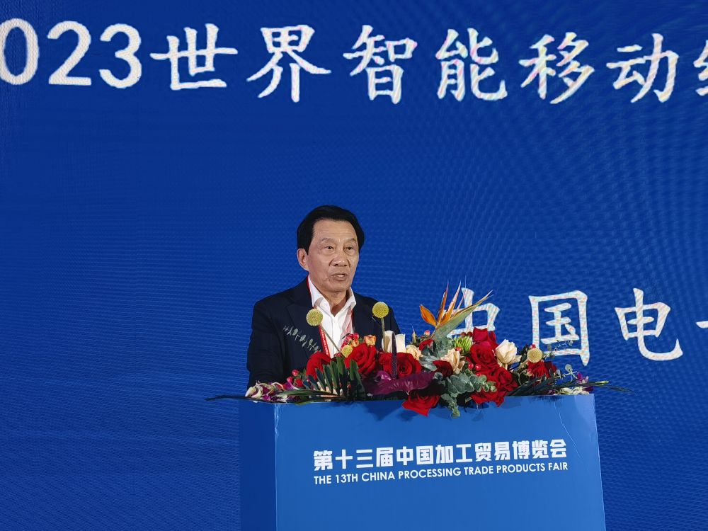 王宁会长出席2023世界智能移动终端产业高峰会议暨产业链对接活动并致辞