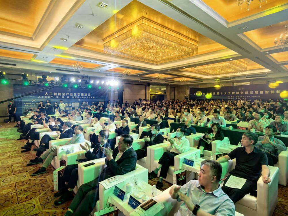 王宁会长出席2023第三届人工智能创新发展暨智能制造经贸发展论坛