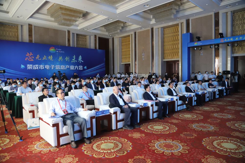 王宁会长受邀出席荣成市电子信息产业大会