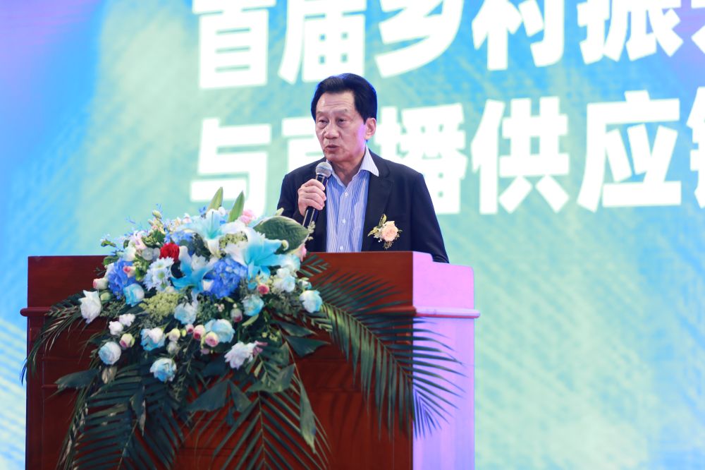 中国电子商会成功举办“首届乡村振兴与直播电商供应链产业融合发展高峰论坛”