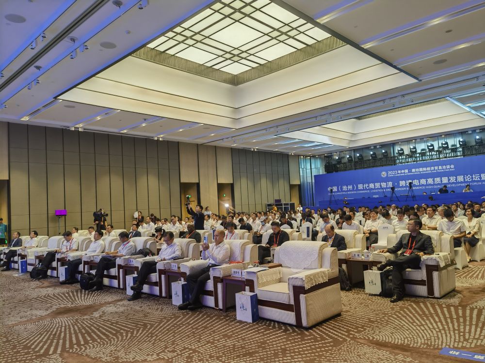王宁会长应邀出席“中国（沧州）现代商贸物流跨境电商高质量发展论坛”并致辞