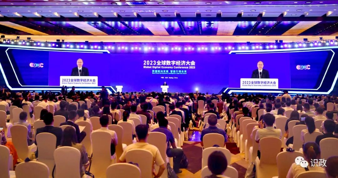 2023全球数字经济大会开幕，尹力讲话并宣布大会开幕
