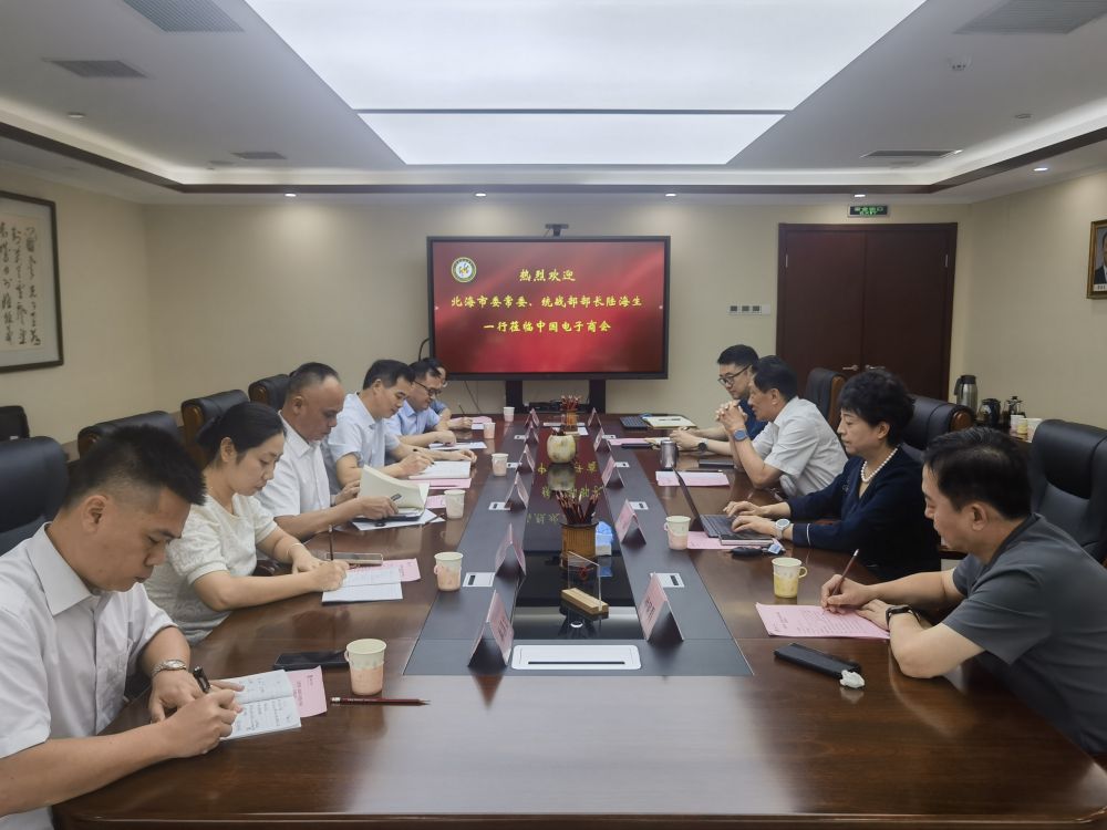 王宁会长热情接待北海市委常委、统战部部长陆海生一行