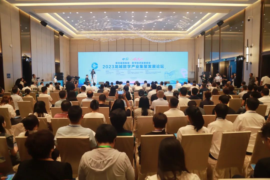 小店区成功举办“第四届晋阳湖 数字经济发展峰会-2023龙城数字产业集聚发展论坛”