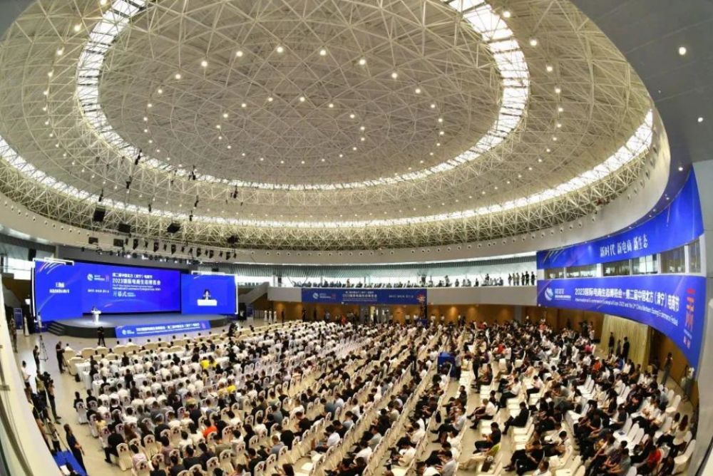电商诚信与高质量发展论坛暨跨境电商集采会顺利召开