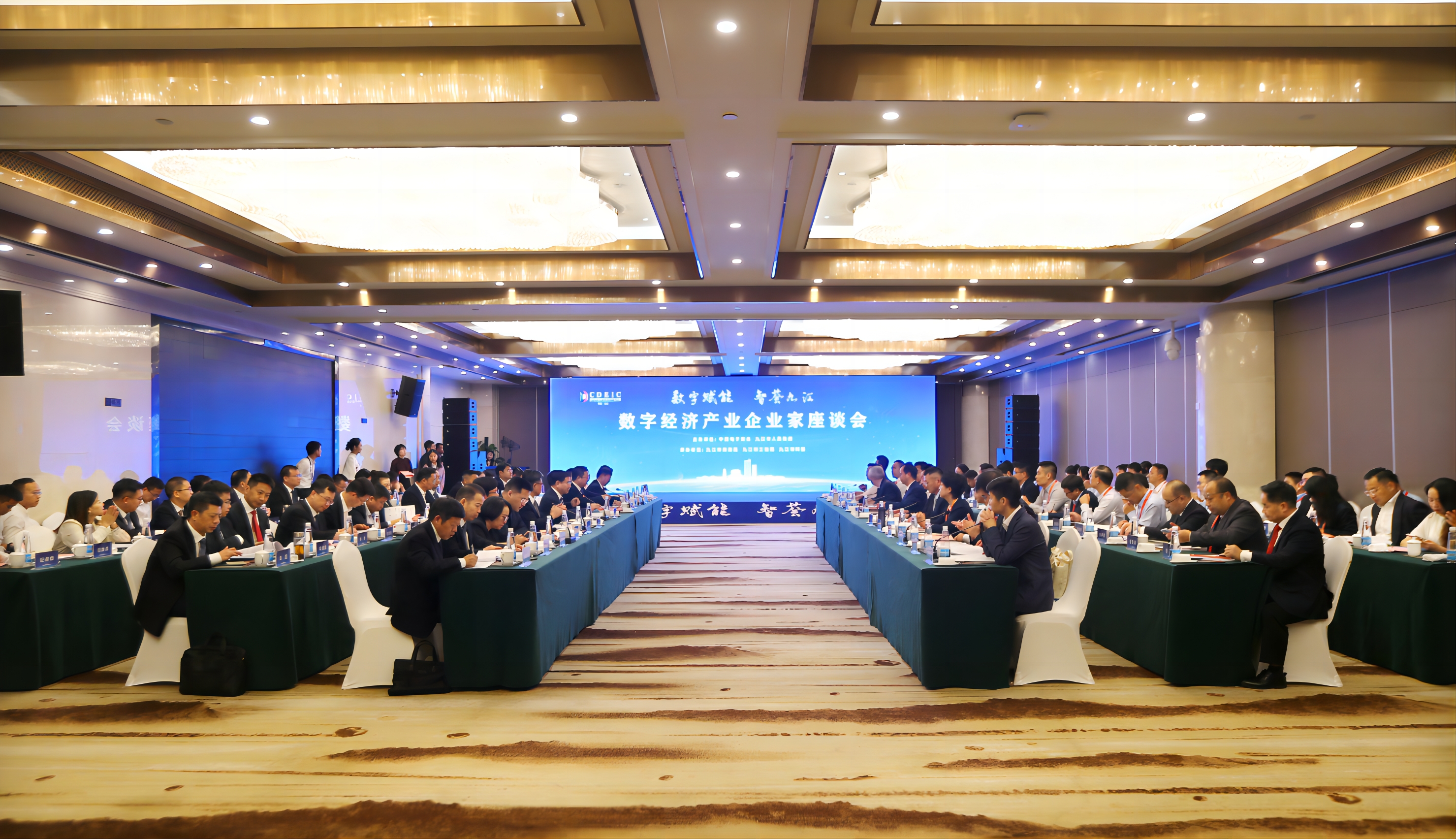 中国电子商会会长王宁出席九江市数字经济产业企业家座谈会