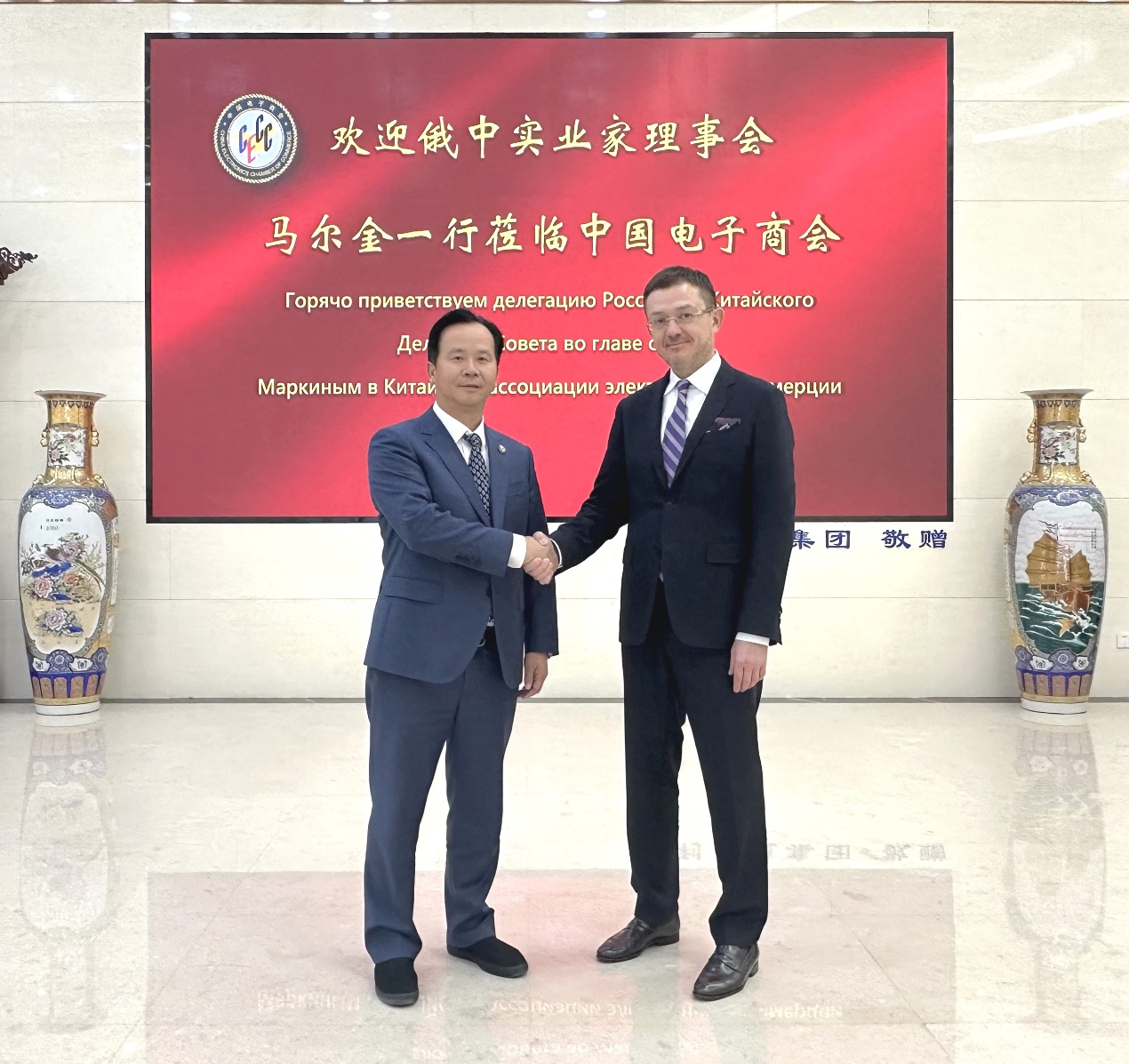 俄中实业家理事会马尔金一行莅临中国电子商会