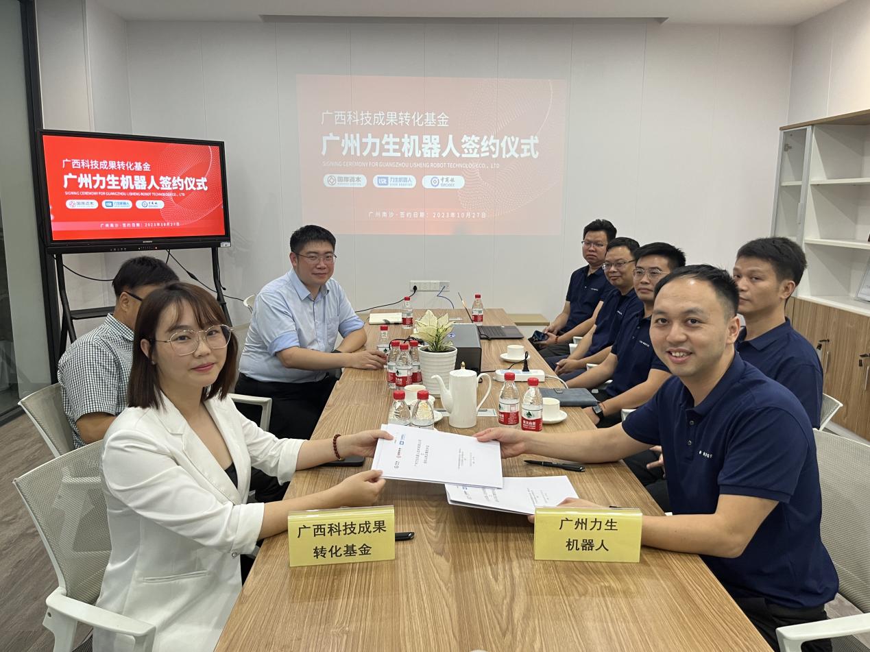 广西产研科创投资基金力生机器人签约仪式暨企业发展创新研讨会顺利召开