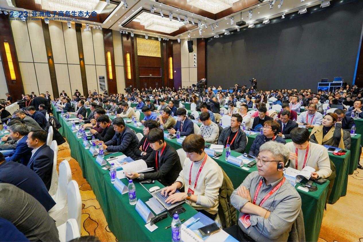 2023亚洲电子商务生态大会在中国保定成功召开