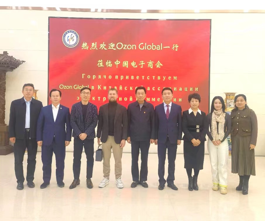 Ozon全球CEO Stepan Gusamov一行到访中国电子商会
