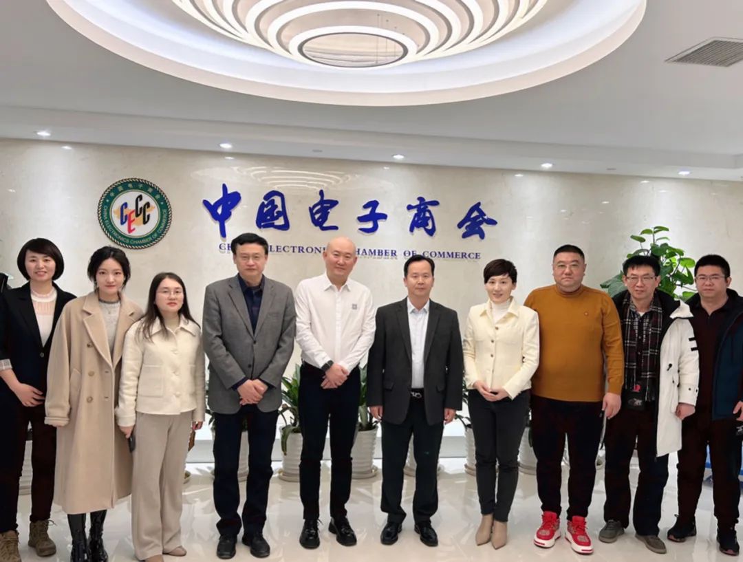 中国电子商会元宇宙专委会与中晟文体集团元宇宙合作在京座谈