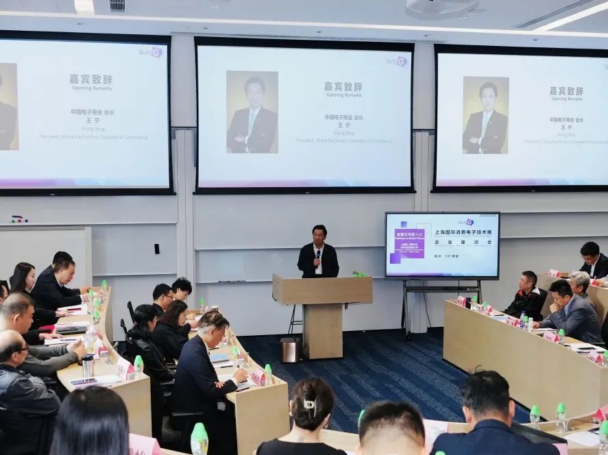 由中国电子商会和上海市国际贸易促进委员会联合主办的“上海国际消费电子技术展企业座谈会”于3月5日在深圳顺利召开