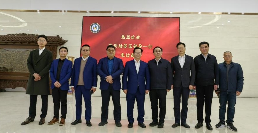 彭李辉秘书长热情接待保护区管委会主任、姑苏区政府区长陈羔一行