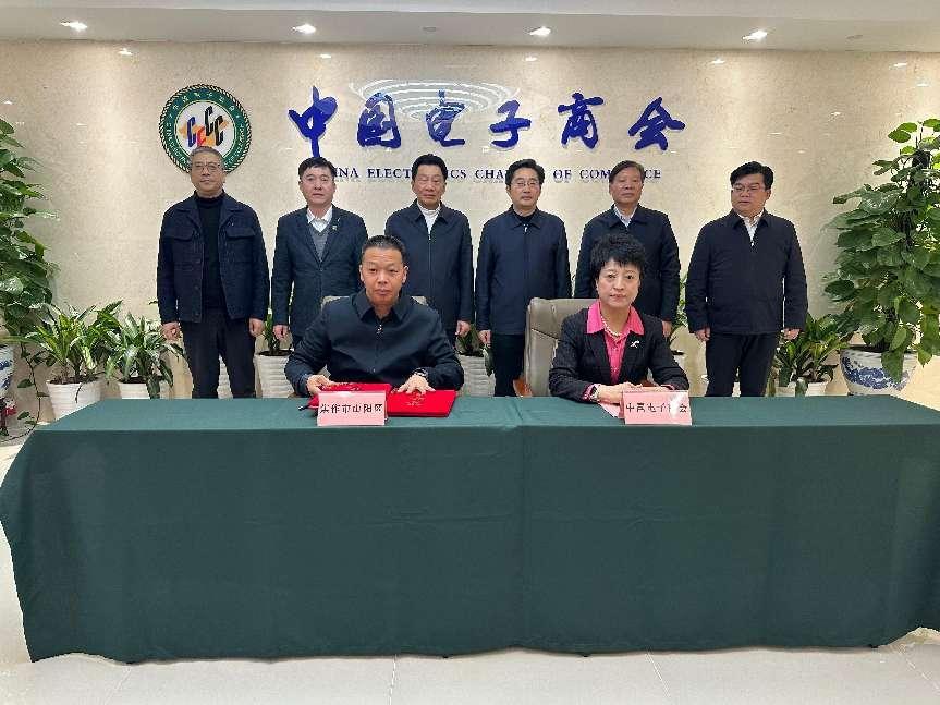 河南省焦作市委书记李亦博一行莅临中国电子商会考察交流