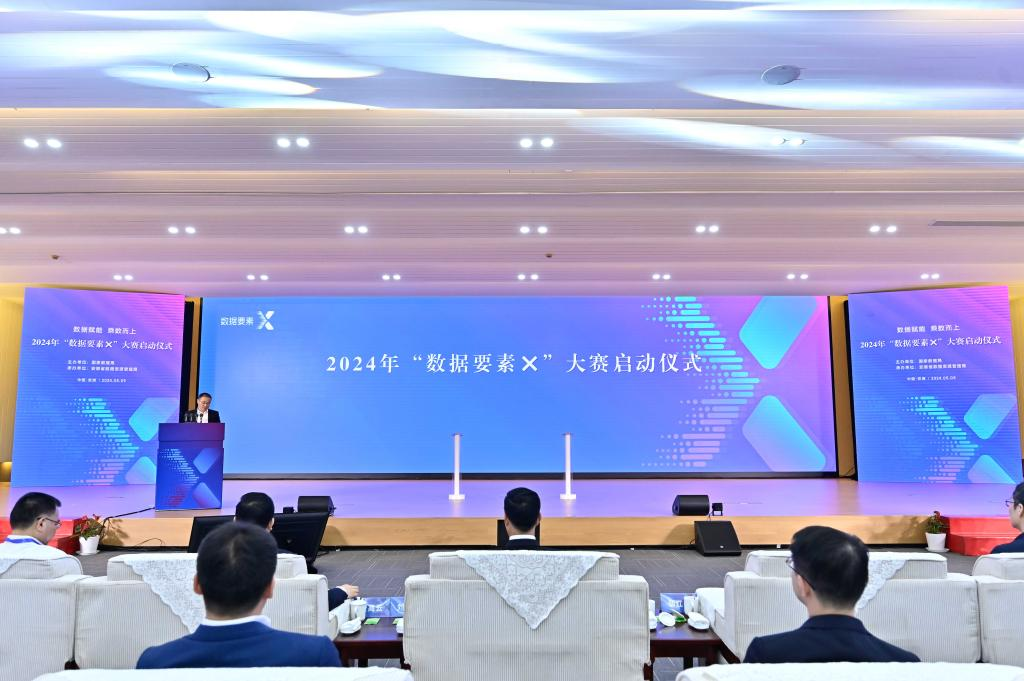 把“数”用好！首个聚焦数据要素应用的大赛来了