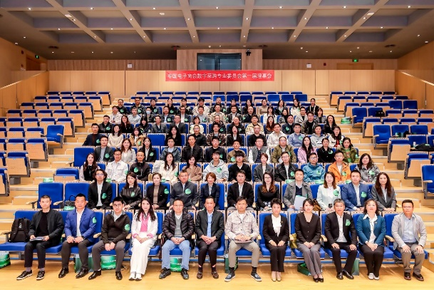 中国电子商会数字采购专业委员会第一届理事会 暨2025首届数字采购创新论坛成功举办