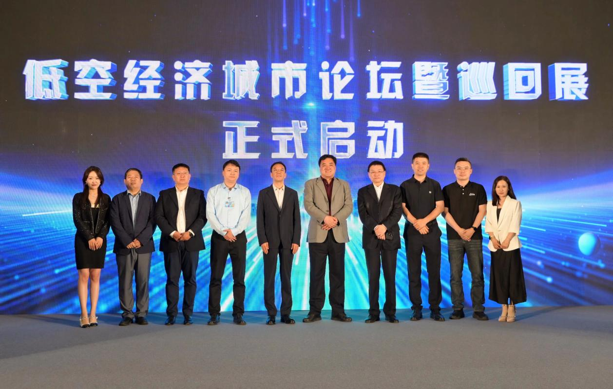 第五届福州数博会低空经济论坛圆满落幕：共绘“空中之城”未来蓝图