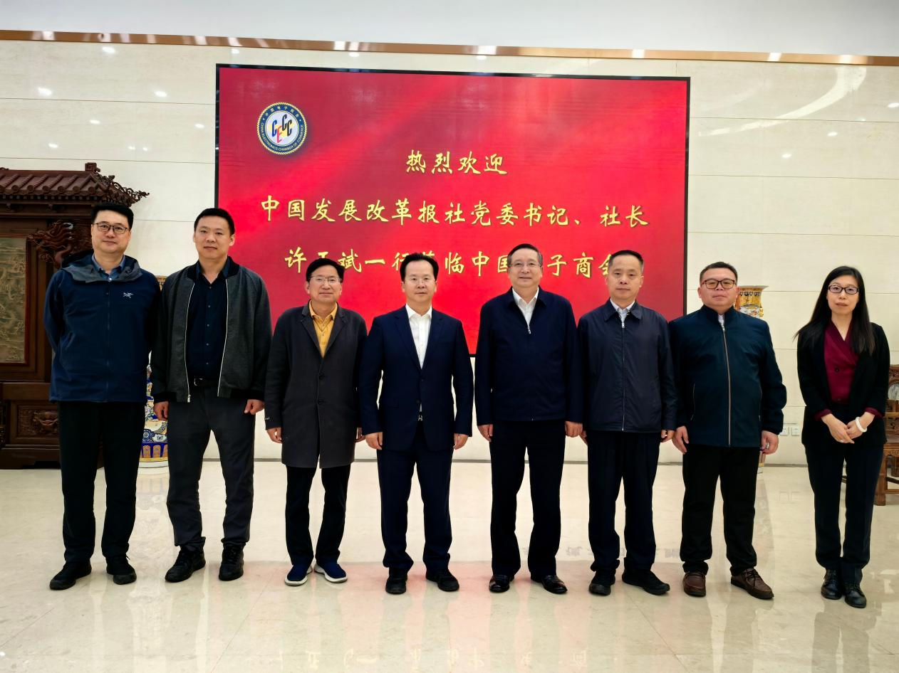 彭李辉副会长热情接待中国发展改革报社党委书记、社长许正斌一行